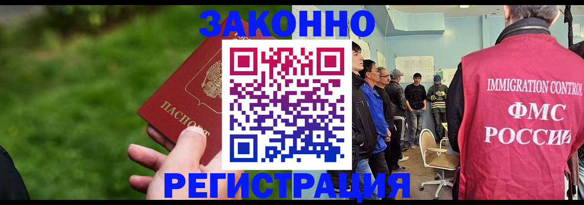 временная регистрация в квартире в Пушкино