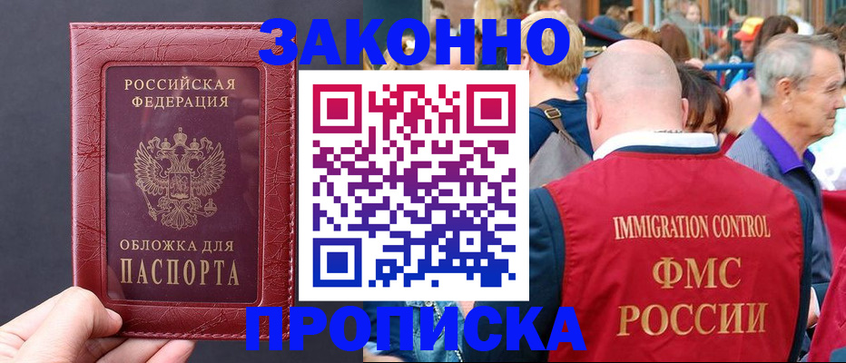 регистрация для школы в Пушкино