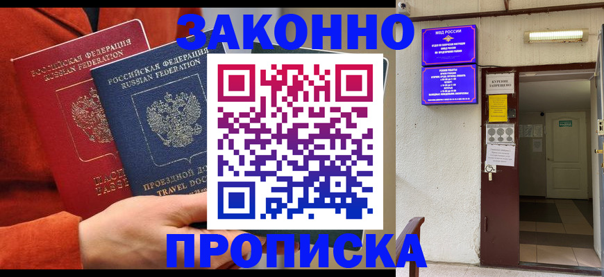 временная регистрация госуслуги в Пушкино